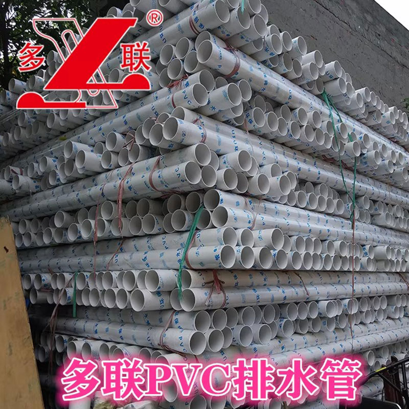 多联PVC-U排水管