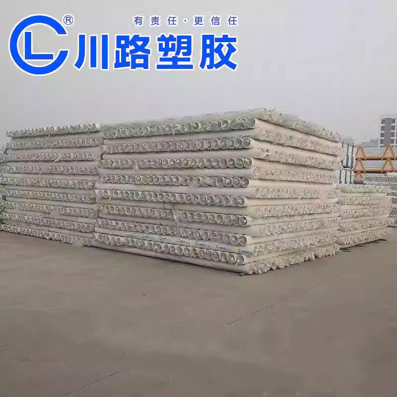 川路PVC-U排水管